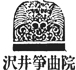 Sawai International Koto School Sydney